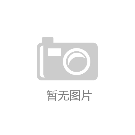 kaiyun欧洲杯app(体育)官方网站 中国动漫产业蓬勃发展，狐妖小红娘、全职高手等佳作引领潮流